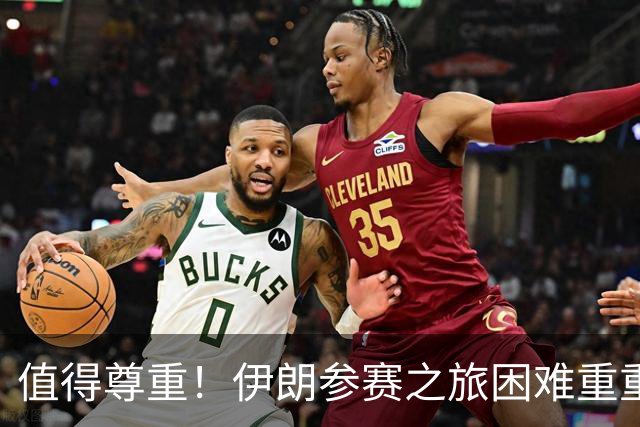 值得尊重！伊朗参赛之旅困难重重 顽强三连平仍有晋级希望