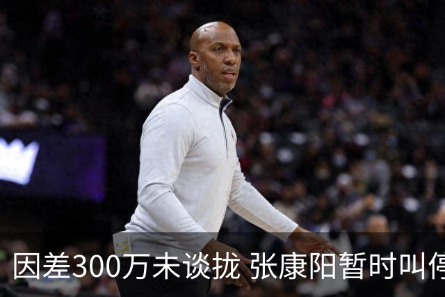 因差300万未谈拢 张康阳暂时叫停卢卡库租借谈判