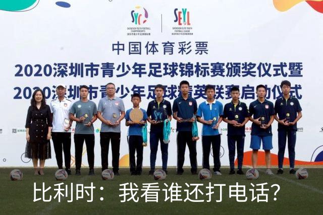 比利时：我看谁还打电话？